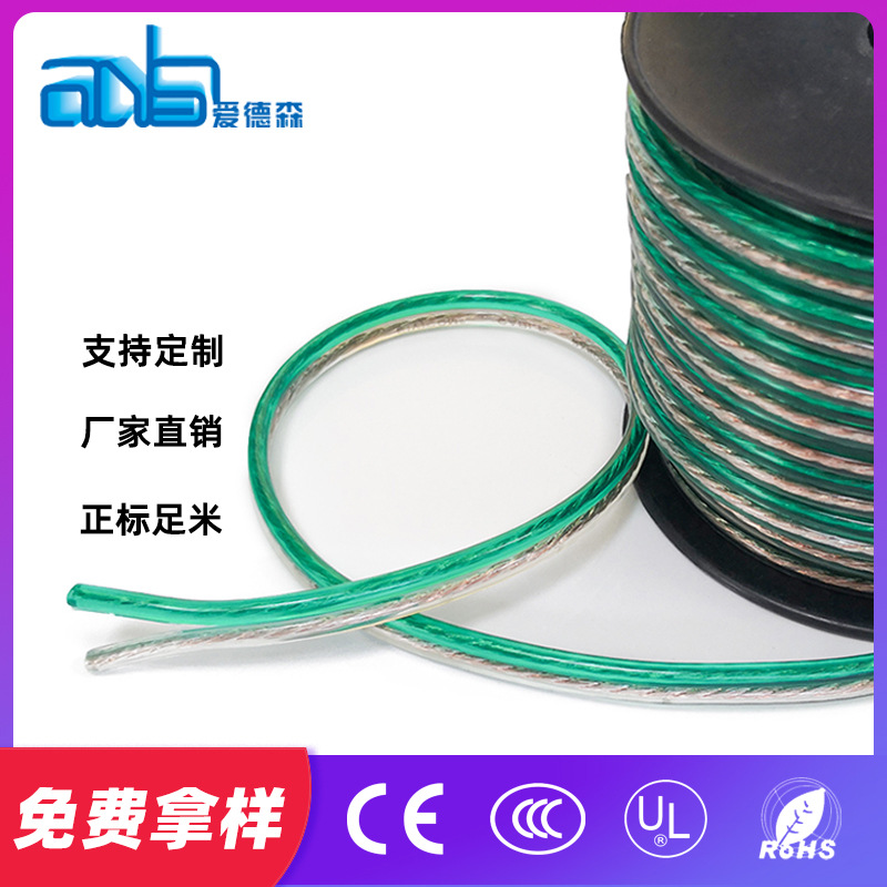 爱德森厂家销售定制无氧铜喇叭音箱线金银线红黑霓虹灯彩灯线