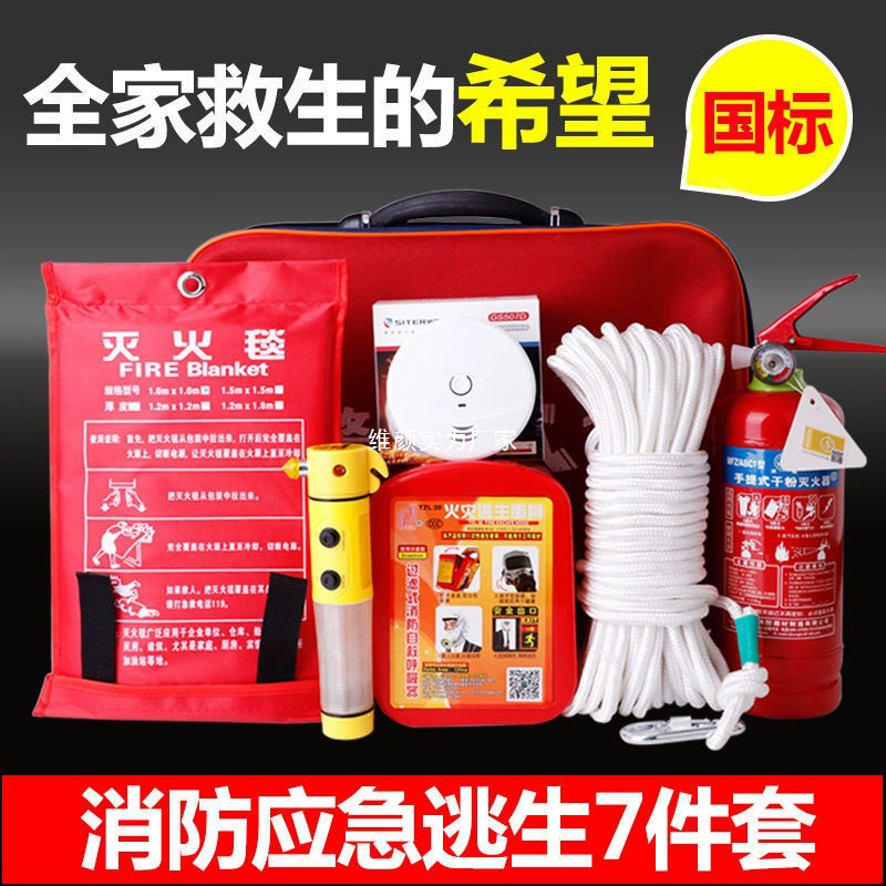 Пожарный комплект для аренды дома из четырех предметов, комплект из 5 предметов, комплект для экстренной эвакуации при пожаре в доме