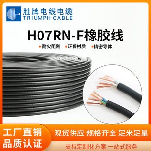 ���ƬF؛���z��H07RN-F 1.0-2.5ƽ�� ���zܛ��|��� ���~���׾�