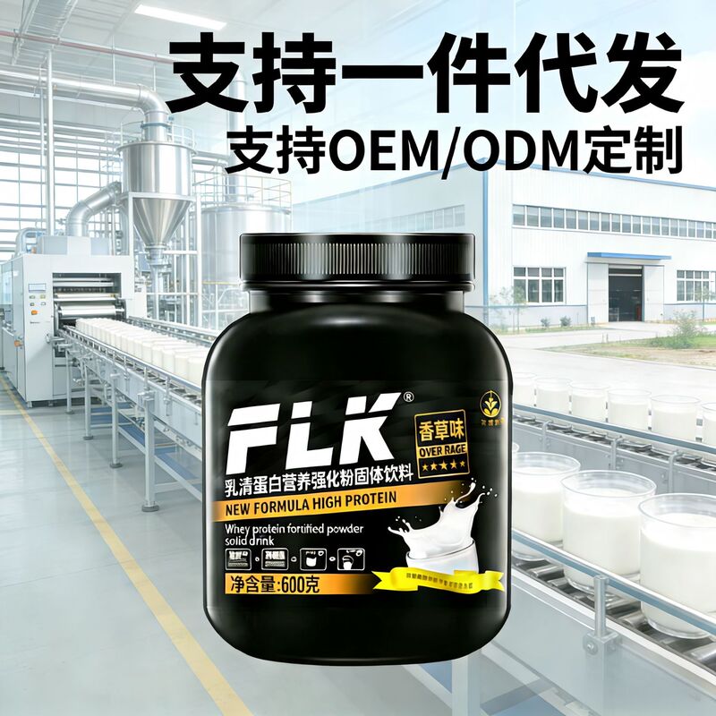 Polypeptide whey protein powder solid beverage fitness special powder calcium iron zinc small molecule peptide protein spot wholesale