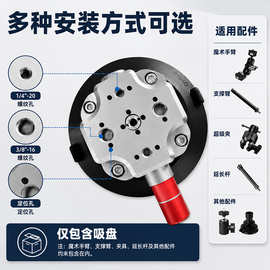 铝合金真空4.5寸吸盘支架强力吸附车载摄影手机运动相机固定底座