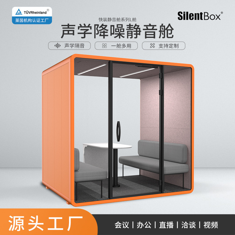 Sound Insulation Room Sound Insulation Telephone Booth Reception Room Negotiation Room Reading Room Conference Room Live Room Silent Warehouse Factory Direct Camp Sound Insulation Room Sound Insulation Telephone Booth Reception Room Negotiation Room Reading Room Conference Room Live Room Silent Warehouse Factory Direct Camp
