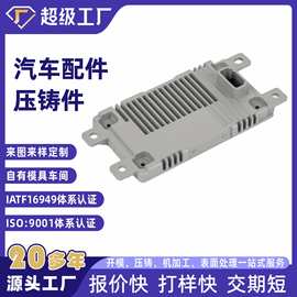 无线车充壳体宁波定制件压铸铸件热销铝合金压铸件开模定制制造