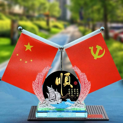 Car ornaments: and Party Flag, Car Decoration - new-ye-shunlan-gives-red-flag-anti-slip-mat-perfume