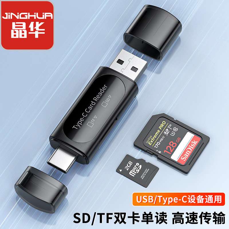 晶華type-cカードリーダー2.0高速カードリーダーミニsdカード二合一カメラtfカードリーダー|undefined