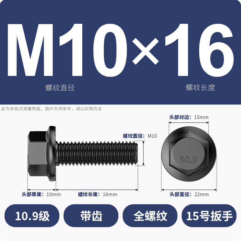 8.9段外六角フランジ面ねじ高強度GB5789プラスキャップ付マット付歯付ボルトM6M8-M20|undefined