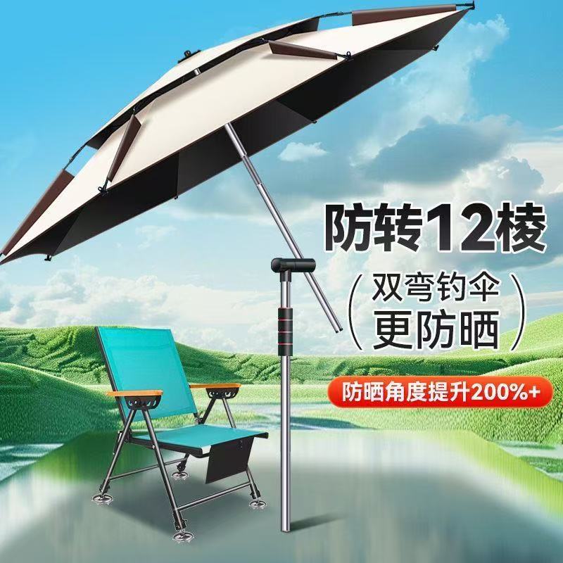 Outdoor Fishing Parasol, Fishing Umbrella, Universal Large Umbrella, Rainproof, Thickeneded Stall, Special Sun Protection Fishing Umbrella, Rainproof