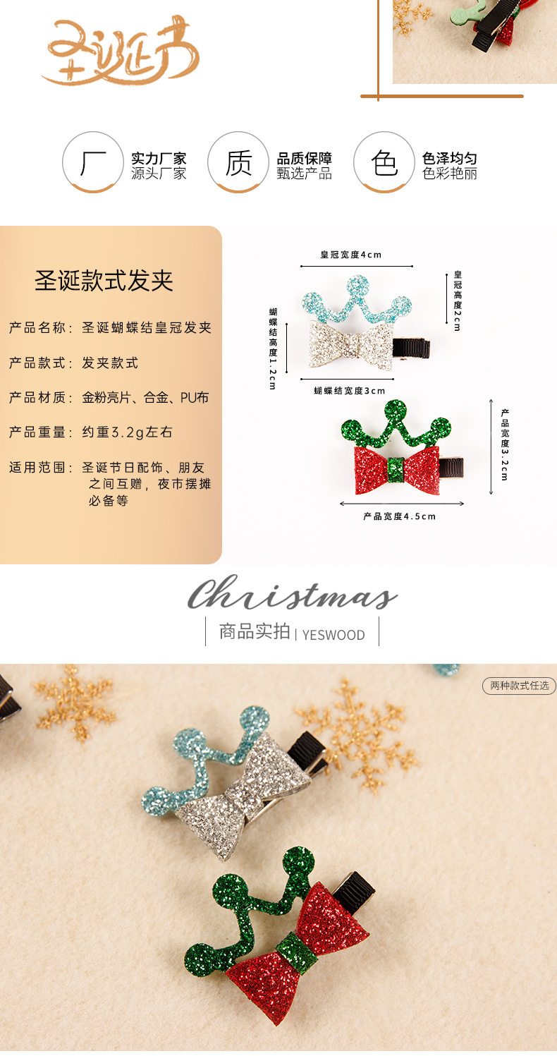 蝴蝶结皇冠发夹_02