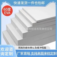 60度黒白色EVA発泡材に硬い高密度発泡板衝突防止免震環境保護発泡体を加える