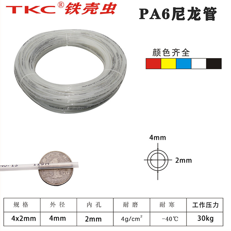 PA12/6 ナイロン高圧高温耐腐食性防爆ガス管およびオイルパイプ白色工作機械潤滑オイルパイプ 6/8/10mm|undefined