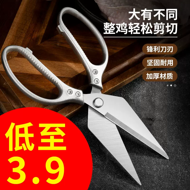 不锈钢多功能强力鸡骨剪锋利家用食物剪拆鸡骨鱼骨铝柄厨房用剪刀