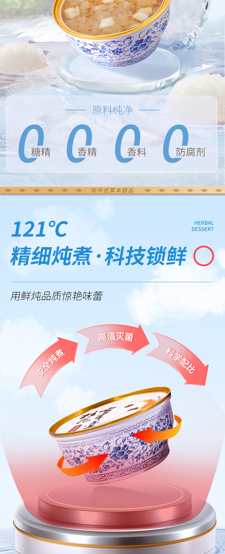 Ready to Eat Osmanthus Water Chestnut Dessert Hong Kong Style Instant Herbal Sweet Soup with Ginseng specifications