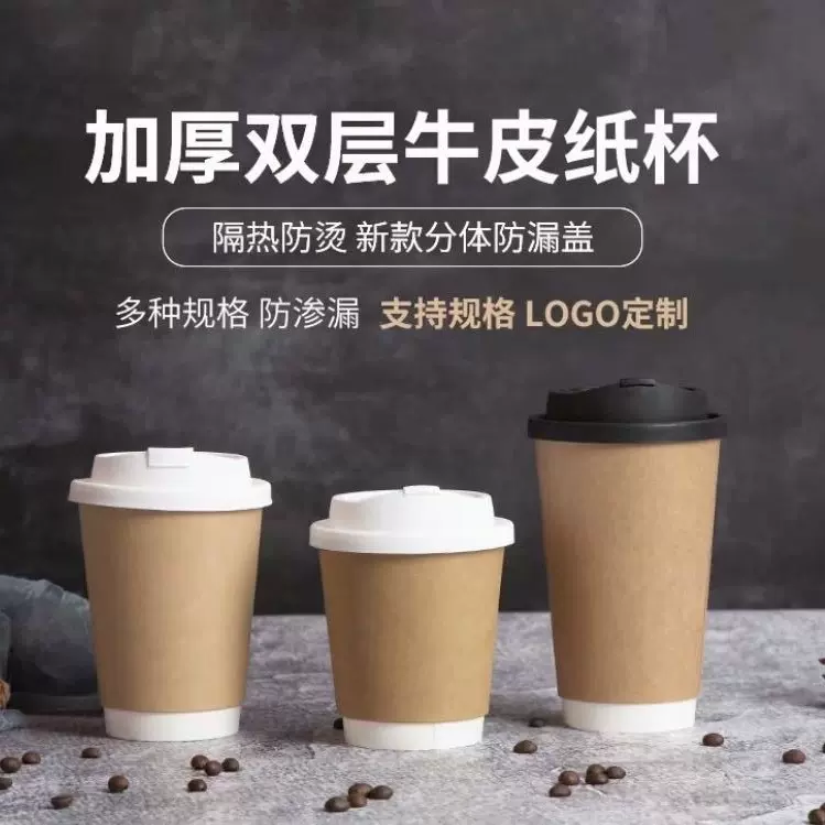 商用一次性90口径牛皮纸双层中空黄色纸杯热饮咖啡小容量奶茶杯