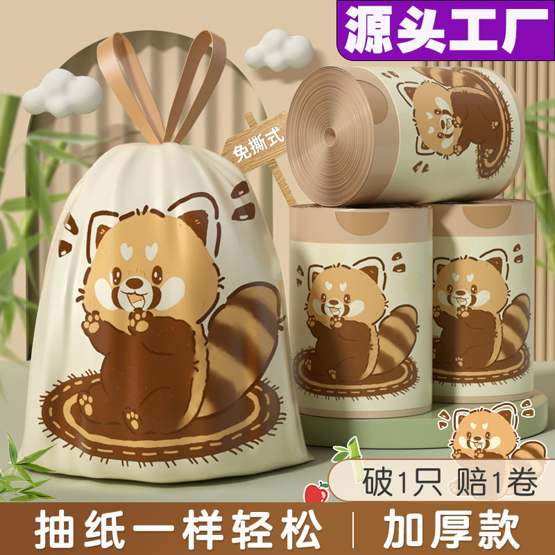 Garbage bags are thickened, not easy to break, tear-free drawstring-type household portable black large drawstring bags with handpiece