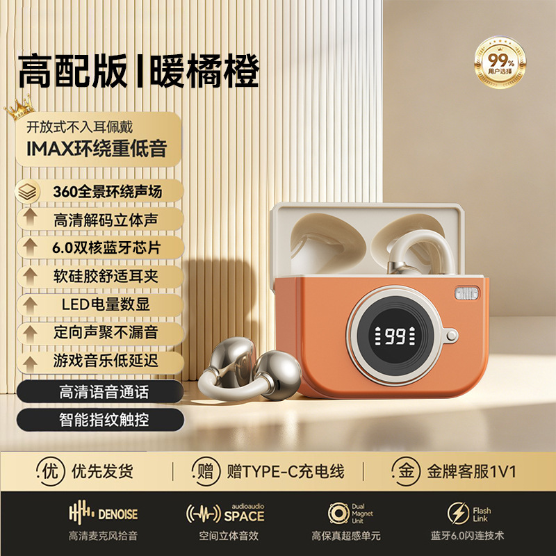 q86橙色【电量数显+灵敏触控+蓝牙6.0+HiFi高音质