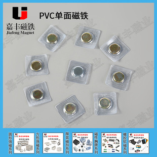 Strong Pvc Magnetic Buckle Single-Sided Magnet Round Magnet Clothing Luggage Magnetic Hidden Buckle Rubber-Coated Invisible Magnetic Buckle