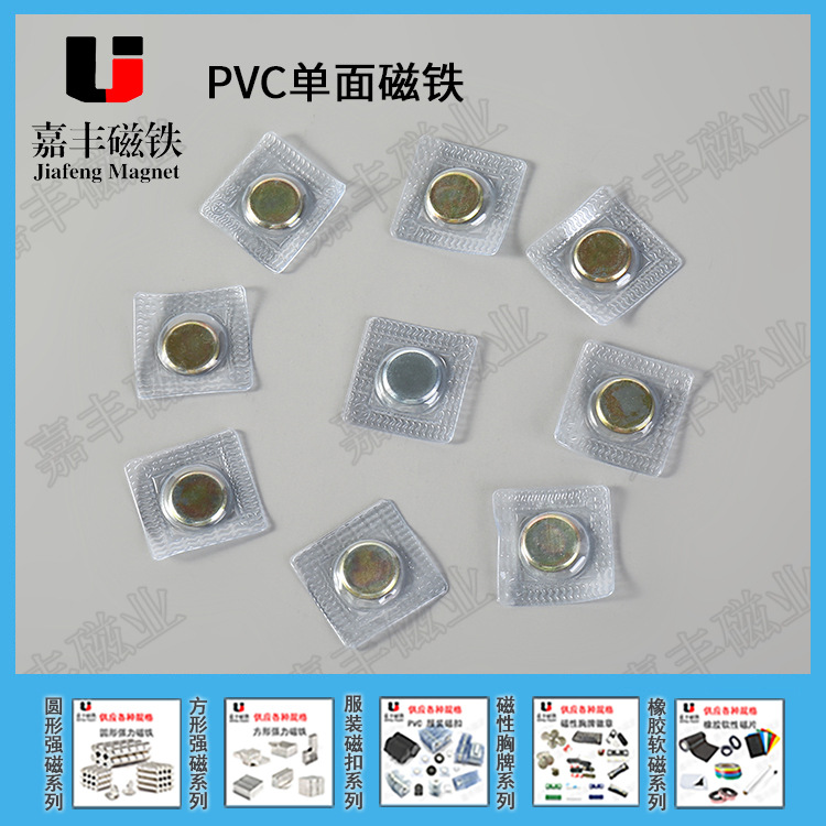 强力PVC磁扣单面磁铁圆形吸铁石服装箱包磁力暗扣包胶隐形磁吸扣
