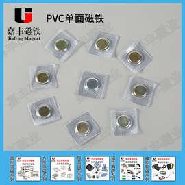 强力pvc磁扣单面磁铁圆形吸铁石服装箱包磁力暗扣包胶隐形磁吸扣