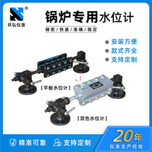 环弘锅炉专用平板水位计双色水位计磁翻板液位计耐温玻璃板水位表