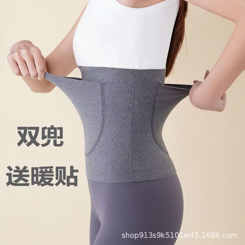 双兜护腰带女士保暖腰部德绒带兜护肚子月子夏空调房冬季防寒束腰|undefined