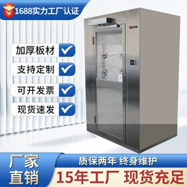 风淋室;空气净化设备;无尘车间