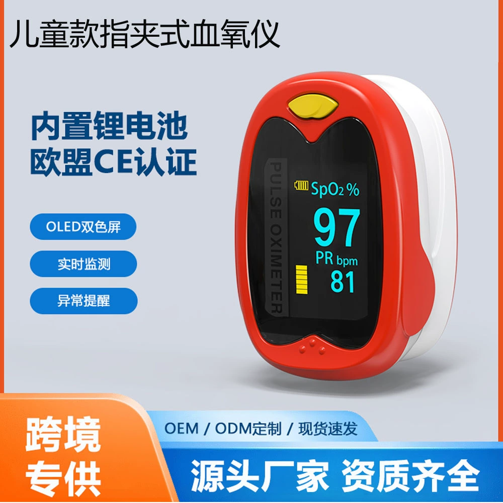 Кислородный оксиметр для детей внешней торговли относится к приему измерения частоты пульса для прибора кислорода для детей