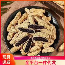 带壳黑花生原味生花生自然晒干黑皮花生煮粥泡水养胃黑花生花草茶