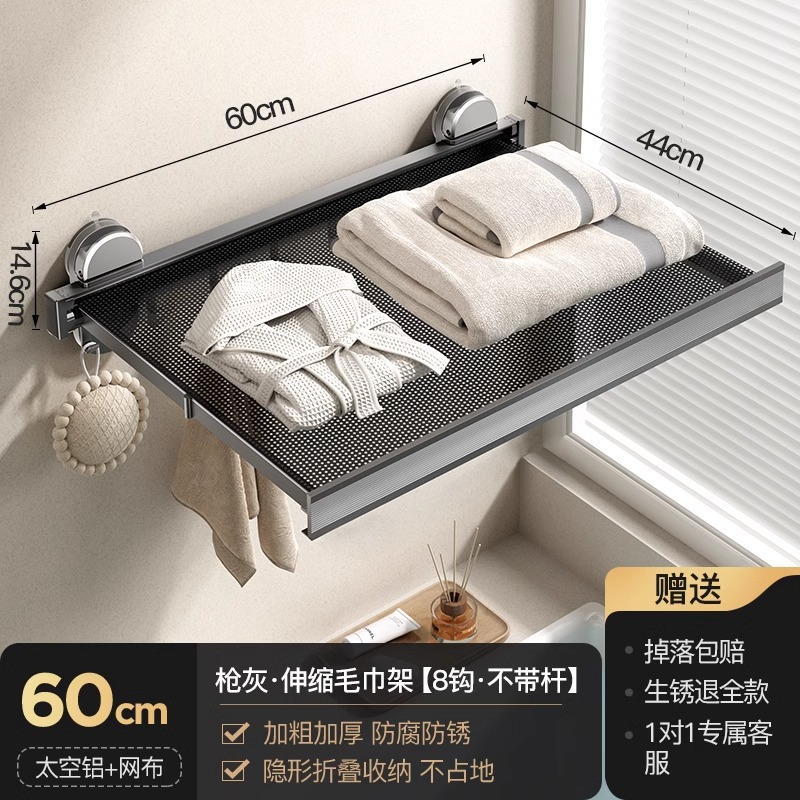 Gun gray 60cm-suction cup towel rack [invisible telescopic/8 hooks]
