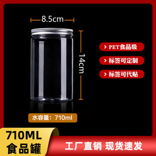 85140 Transparent Jar Pet Plastic Bottle Peach Cake Plastic Jar Royal Chrysanthemum Jar Dragon Ball Tea Packaging Jar Wholesale