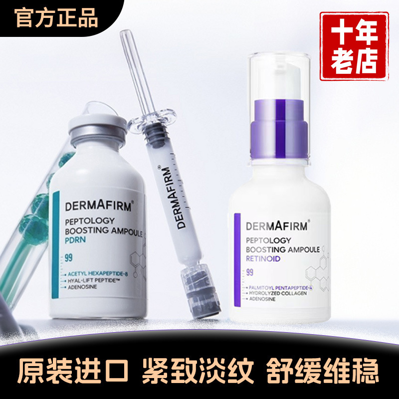 Official Genuine Product De Fei Essence Peptide Pdrn Anti-Wrinkle Firming Moisturizing Soothing Official Genuine Product De Fei Essence Peptide Pdrn Anti-Wrinkle Firming Moisturizing Soothing