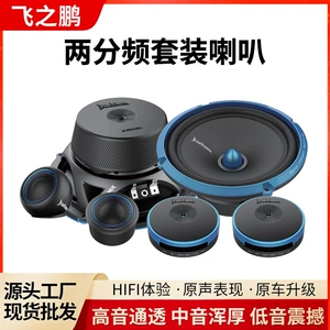 Avtomobil audio modifikasiya dəsti buynuz HIFI təcrübəsi yüksək səs şəffaf orta səs güclü bas şok
