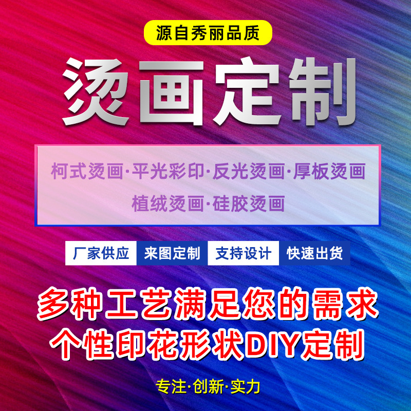 东莞市秀丽服饰辅料有限公司