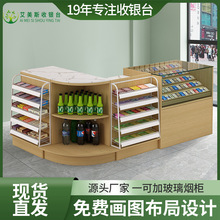 超市收银台便利店烟柜货架组合零食店母婴店药店商用转角收银柜台