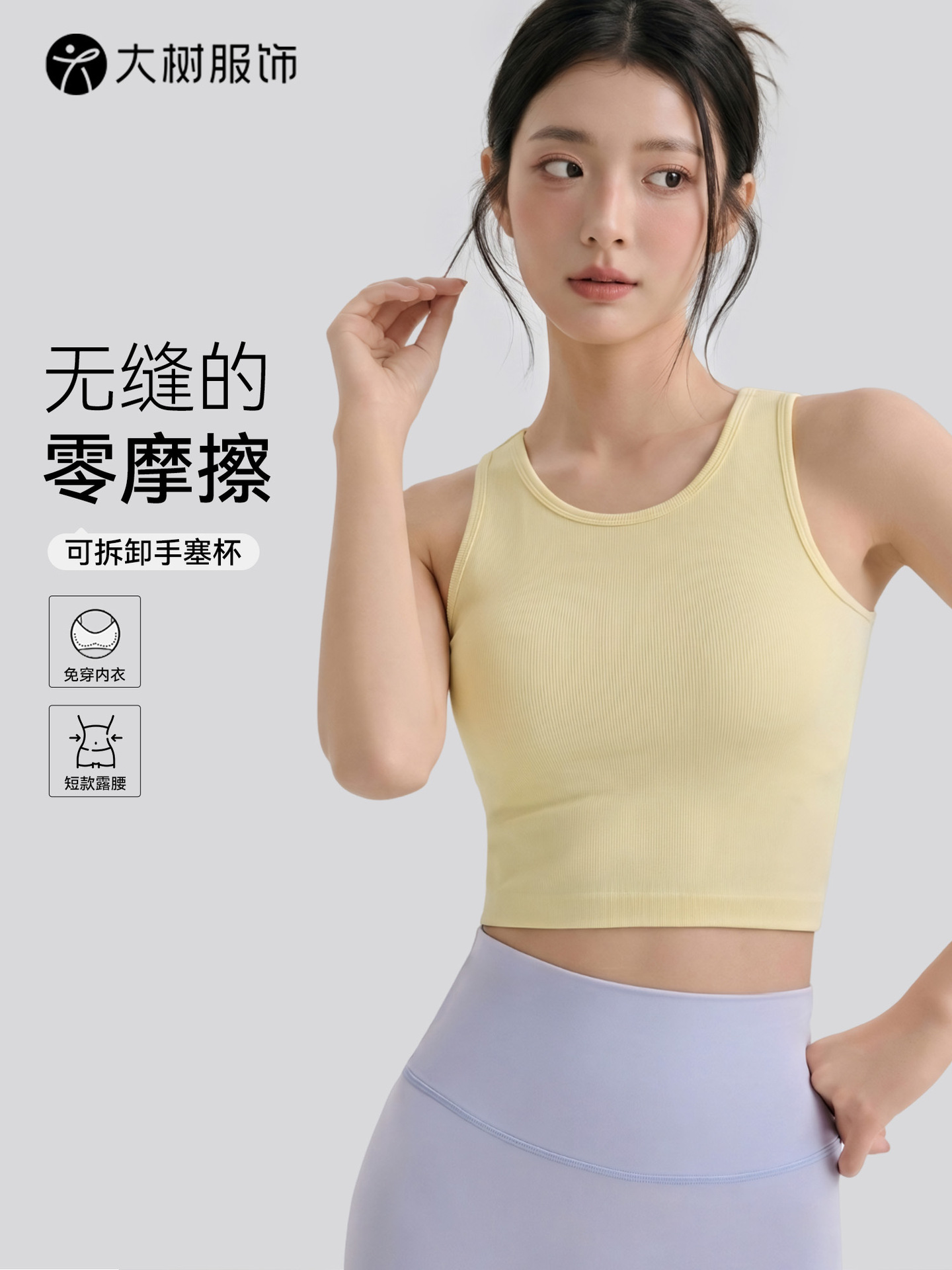 Seamless One-Piece Sports Fitness Vest for Women with Removable Chest Pads, Pilates Short Sleeveless Yoga Top Vest