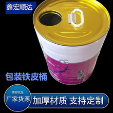 厂家批发16升圆形马口铁水性溶剂清洗剂金属包装桶 油漆涂料铁桶