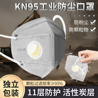 kn95防护口罩带呼吸阀活性炭防尘口罩防工业粉尘透气立体口罩批发