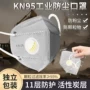 防护防尘透气粉尘口罩