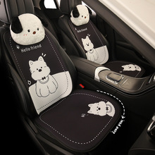 西高地可爱女士四季通用汽车坐垫 适用于长安UNIV逸达CS75PLUS