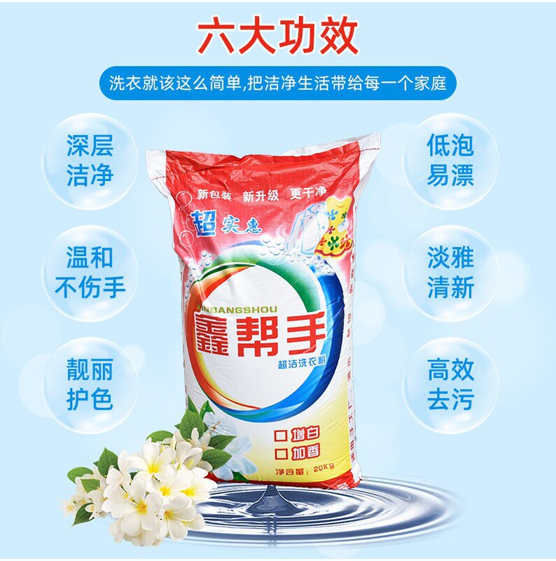 洗衣粉大袋宾馆酒店洗护专用大袋散装增白冷水布草水机洗|undefined