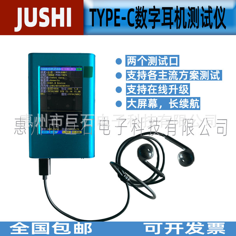 TYPE-C数字耳机测试仪USB设备检测仪 YG-638S原装正品