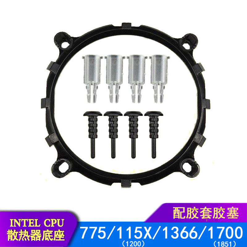CPU Fan Bracket For Intel Intel 775/1200/1700/1851 Motherboard Shelf Base Rack