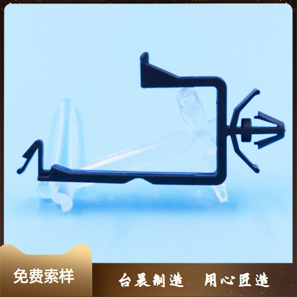 箭头插入式塑胶电线固定座 尼龙卡扣边入式线夹