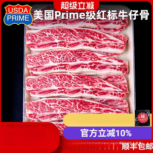 �����M��ѩ��ţ�й�ţ�żt��Prime����Ѫ����˹��ţM5Ʒ�| 500g�b