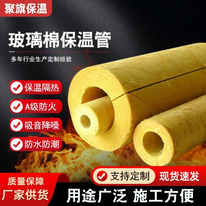 Стекловатная трубная оболочка теплоизоляционная труба отверстие теплоизоляционная труба высокой плотности теплоизоляционный материал паровой трубы котел противопожарная теплоизоляционная втулка