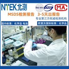 ���WƷ��ȫ�f����늳���Ǳ�ͪ��ȩMSDS�������z�y�C���|�z���