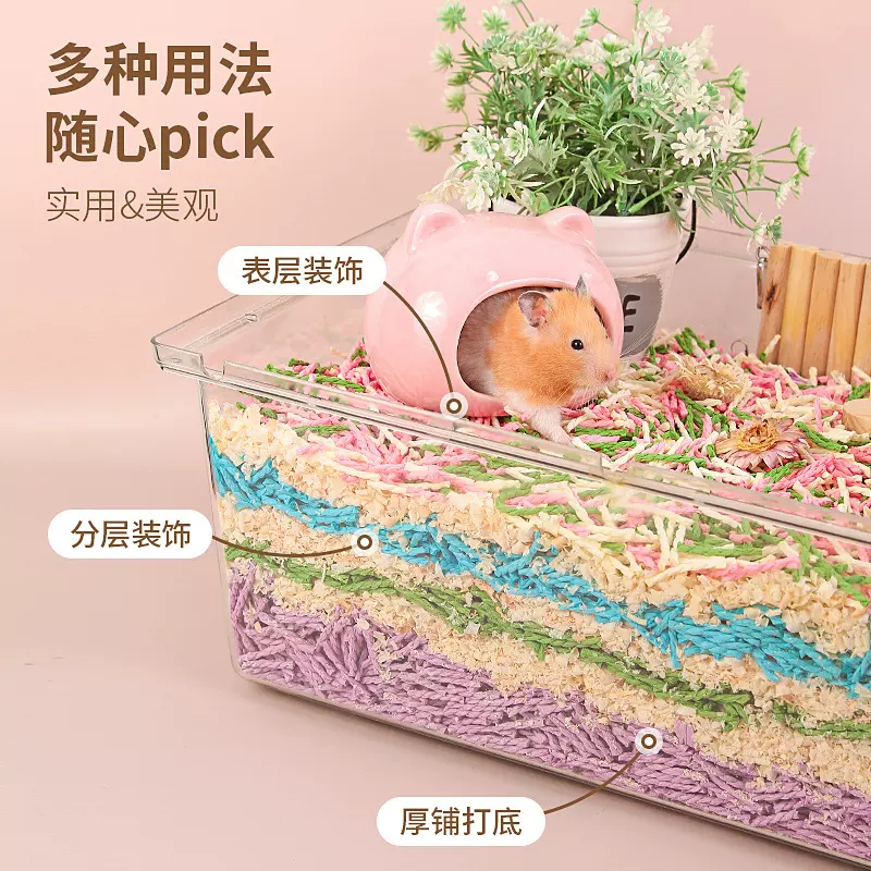 仓鼠纸棉垫料金丝熊木屑冬天纸粒垫料麻花纸粒保暖柔软花枝鼠用品