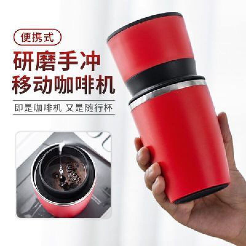 Cross-Border New Product Portable Coffee Cup Grinding and Brewing All-In-One Portable Hand Coffee Grinder Manual Coffee Machine in Stock Cross-Border New Product Portable Coffee Cup Grinding and Brewing All-In-One Portable Hand Coffee Grinder Manual Coffee Machine in Stock