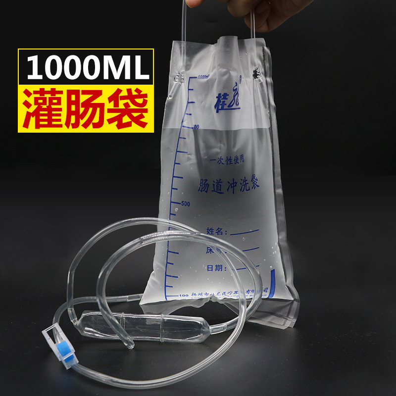 Guilong Disposable Intestinal Irrigation Bag Household Medical Disposable Enema Bag Irrigation Separate Packaging Guilong Disposable Intestinal Irrigation Bag Household Medical Disposable Enema Bag Irrigation Separate Packaging