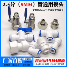 ������ˮ��4�փ������D8MM����̨ʽֱ�ˮ�C�^�V�Mˮ���y���^�_�P