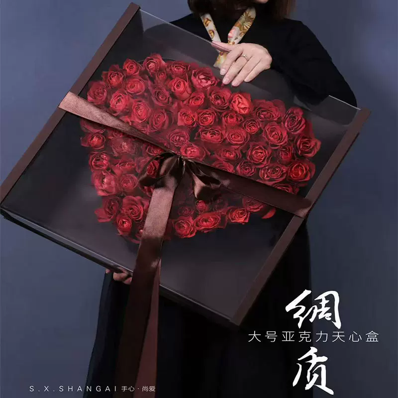 心尚爱大号绸质亚克力天心盒七夕爱心花盒玫瑰鲜花包装盒花束礼盒